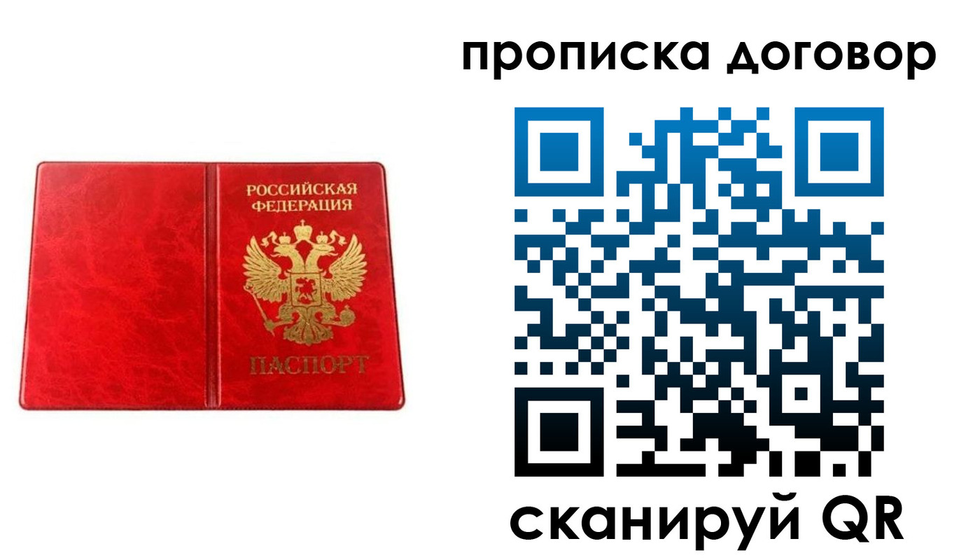 временная регистрация адрес в Кирсанове