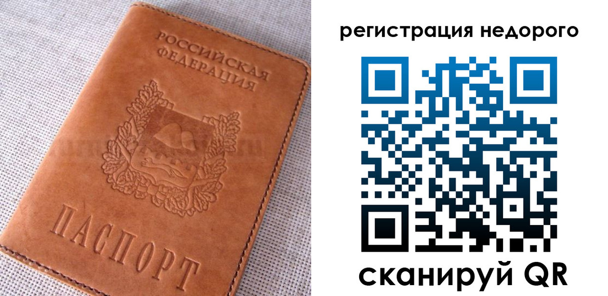 прописка от собственника в Кирсанове