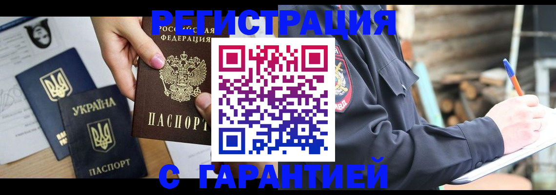 где прописаться в Кирсанове