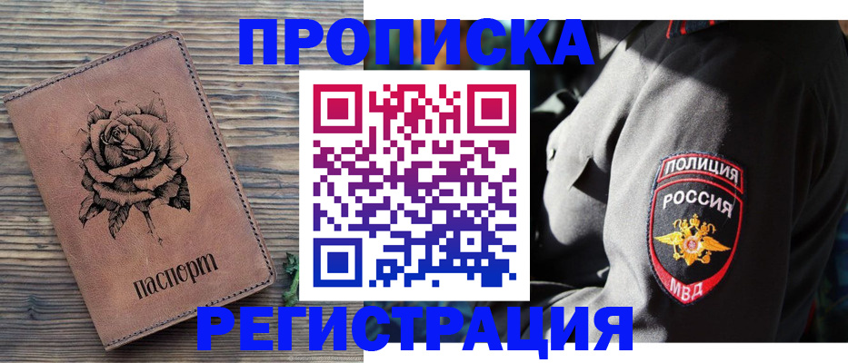 прописка для кредита в Кирсанове