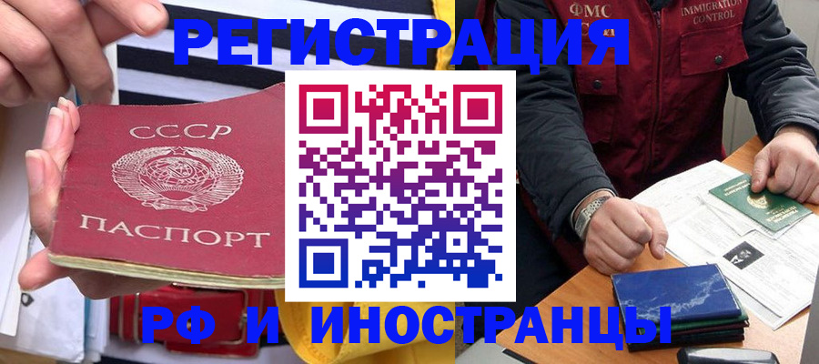 временная регистрация в квартире в Кирсанове