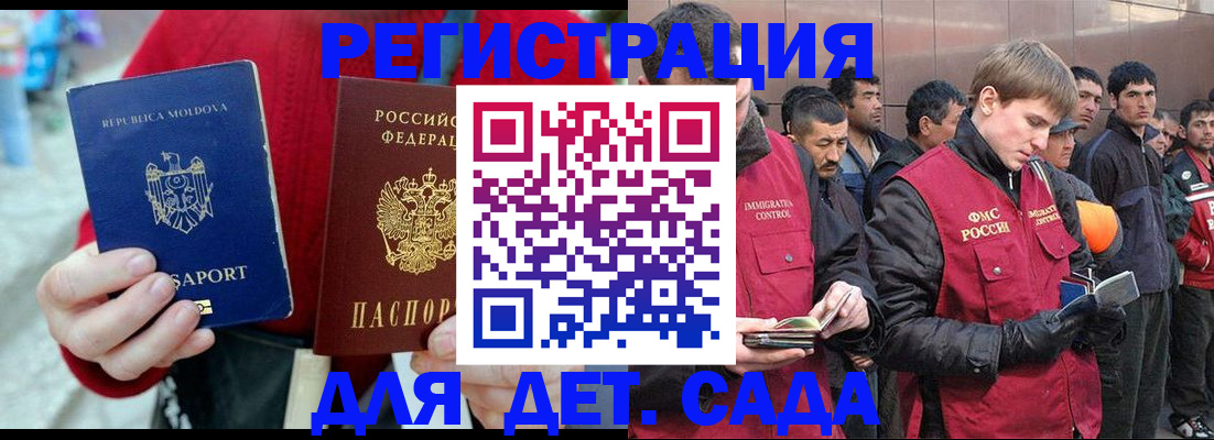 временная прописка в Кирсанове