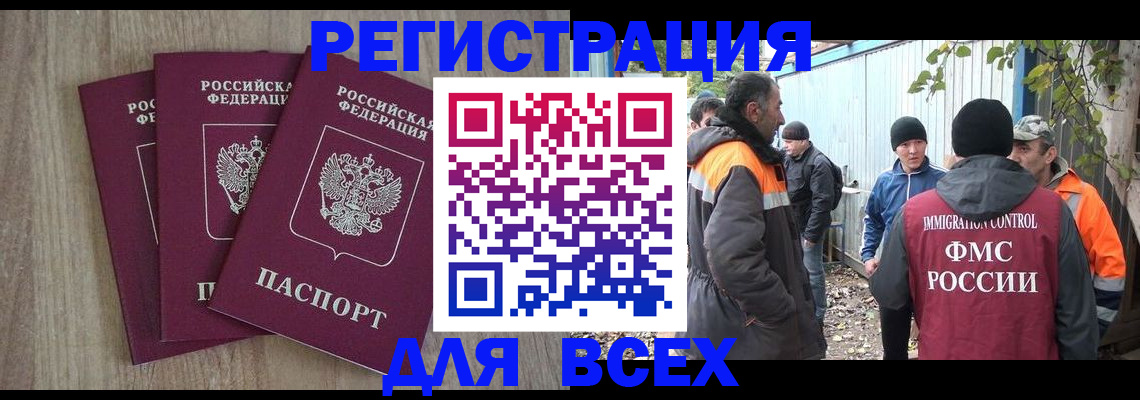 прописка регистрация в Кирсанове