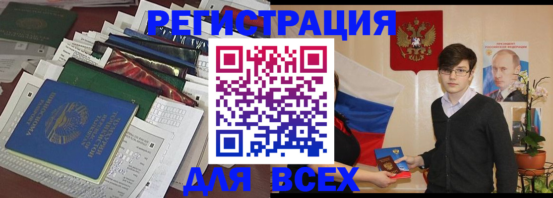 прописка для школы в Кирсанове